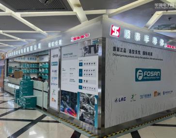 深圳市顺泰半导体有限公司实景