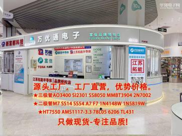 深圳市万优通电子科技有限公司实景