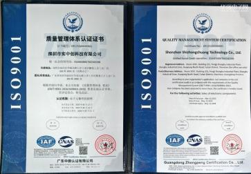 深圳市实中创科技有限公司实景