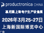 2026慕尼黑上海设备展