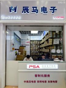 深圳市福田区辰马电子商行实景