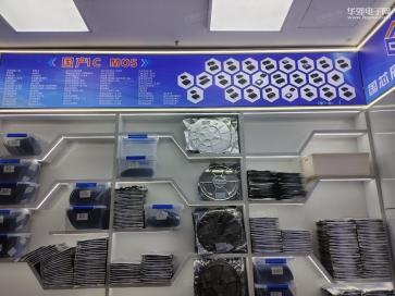 国芯辰(深圳)半导体科技有限公司实景