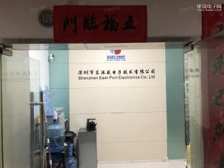 深圳市东港盛电子技术有限公司实景