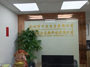 深圳市可芯电子有限公司实景