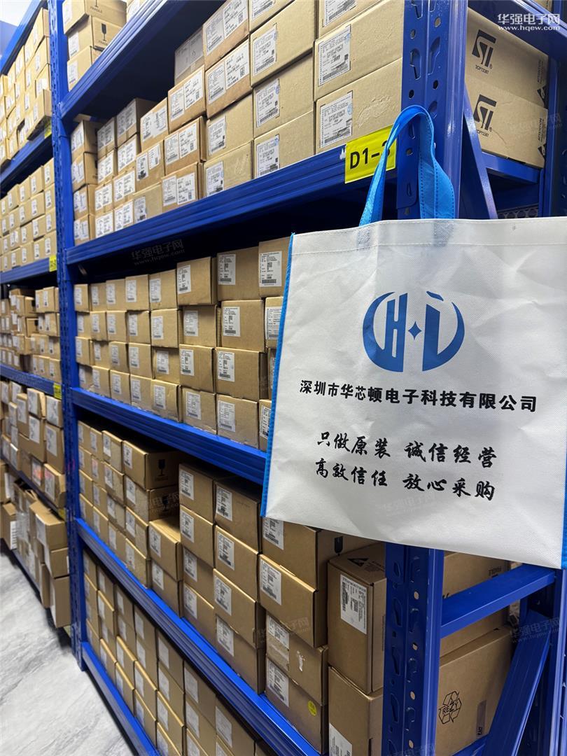 深圳市华芯顿电子科技有限公司展示图3