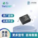 TWS357C光耦  安全可靠 品质保障