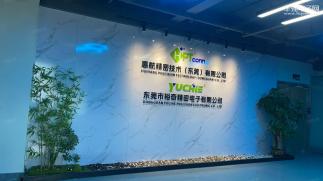 惠航精密技术（宁波）有限公司实景