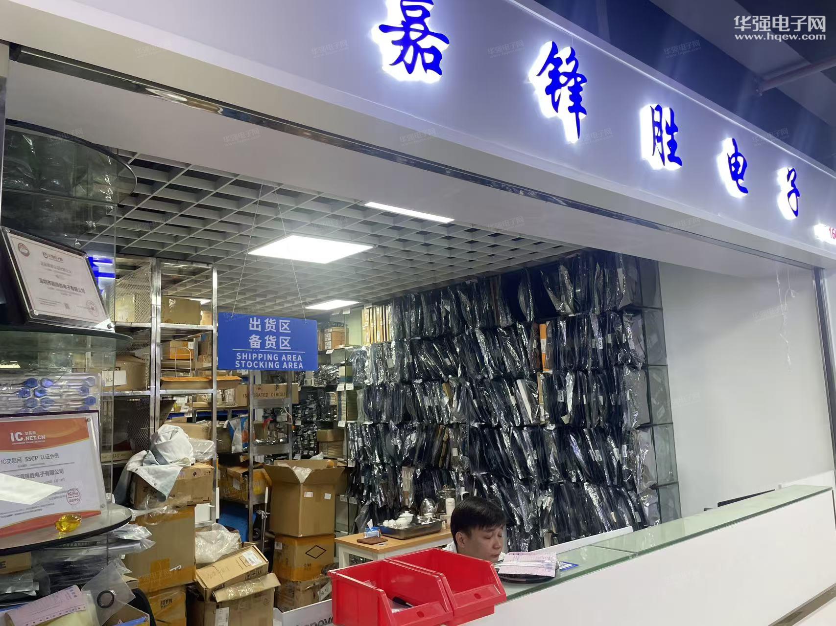 深圳市嘉锋胜电子有限公司展示图2