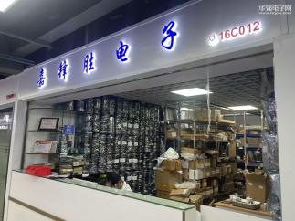 深圳市嘉锋胜电子有限公司实景