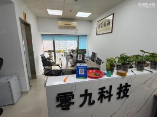 深圳市零九科技有限公司实景