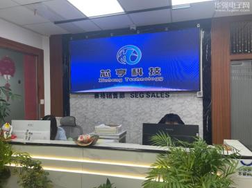 芯亨科技（深圳）有限公司实景