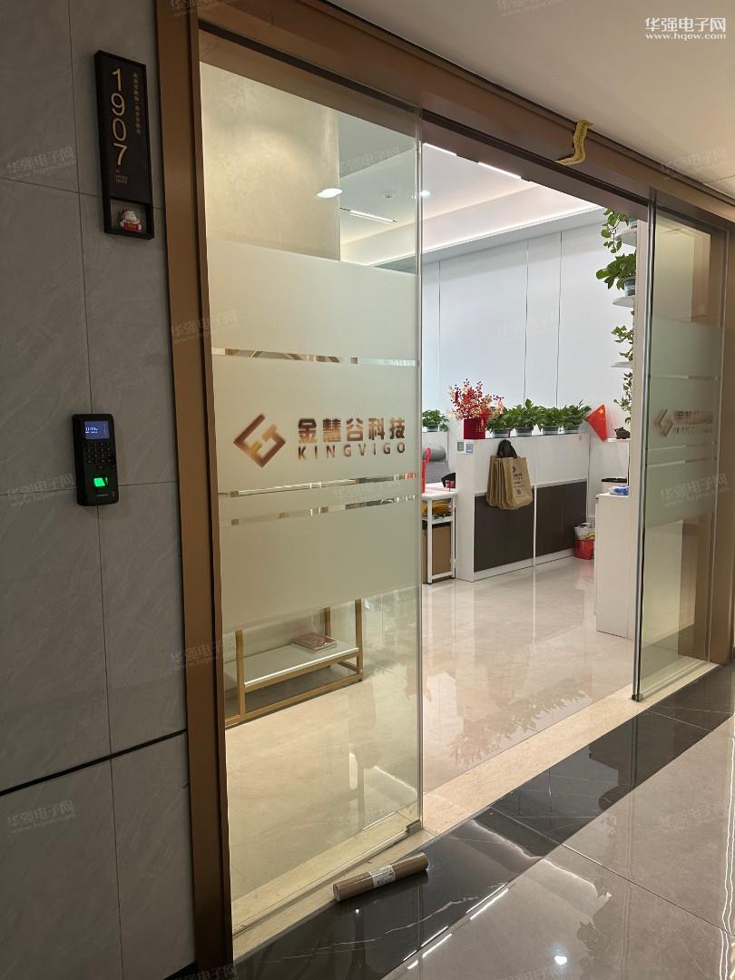 深圳市金慧谷科技发展有限公司展示图2