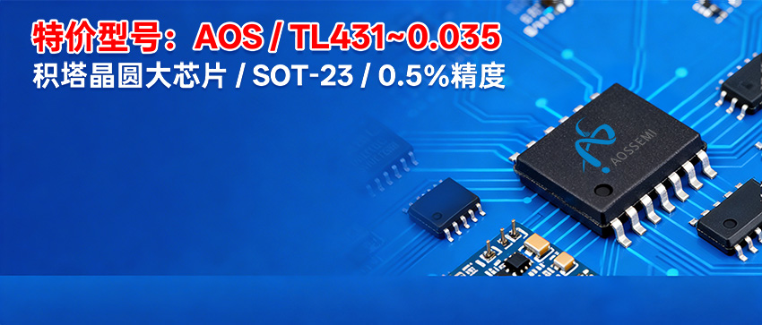 推荐IC电子元器件供应商(1)