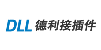 DLL/德利