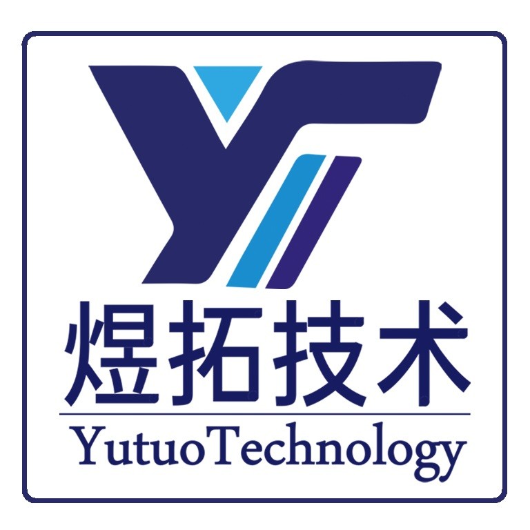 深圳市煜拓技术有限公司