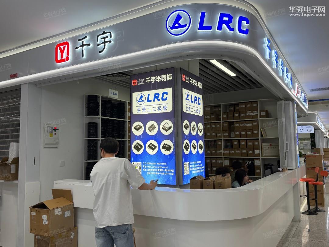 深圳千宇半导体有限公司展示图1