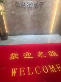 深圳市锦懋微电子有限公司实景