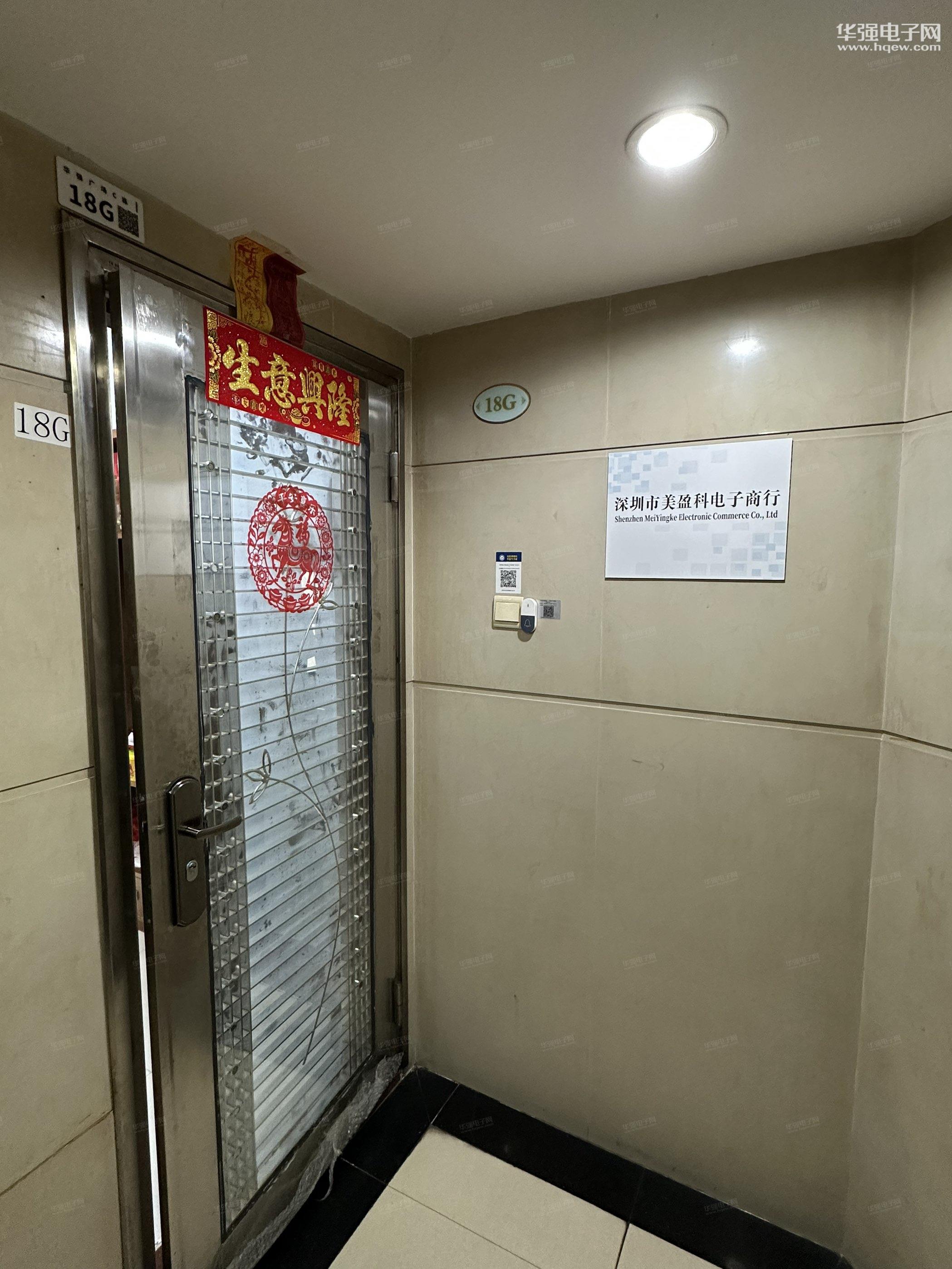 深圳市美盈科电子商行展示图1