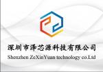 深圳市泽芯源科技有限公司logo