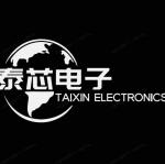 深圳市泰芯电子贸易有限公司logo