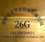 深圳市金华星贸易有限公司logo