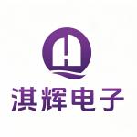 深圳淇辉电子科技有限公司logo