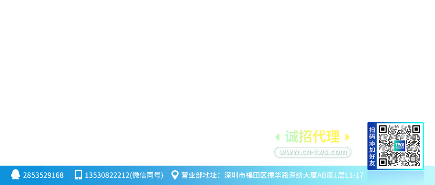 推荐IC电子元器件供应商(1)联系方式