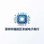 深圳市福田区泽诚电子商行logo
