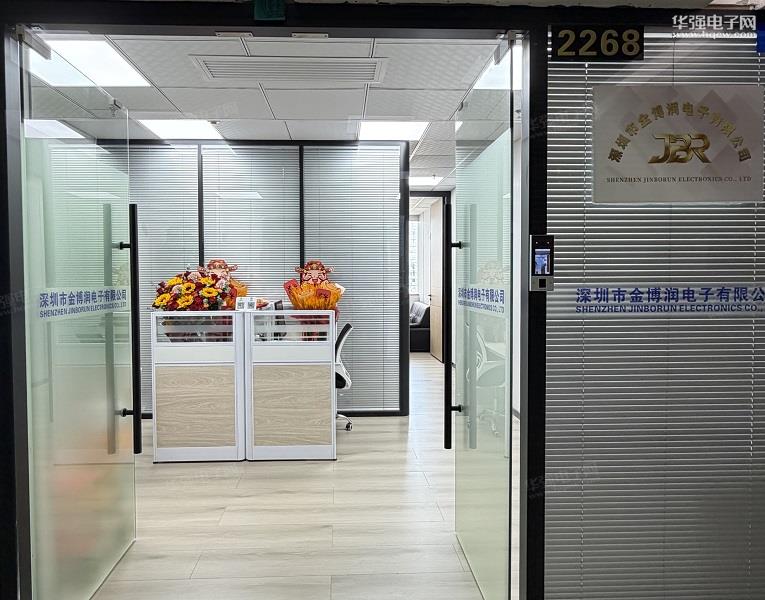 深圳市金博润电子有限公司展示图1
