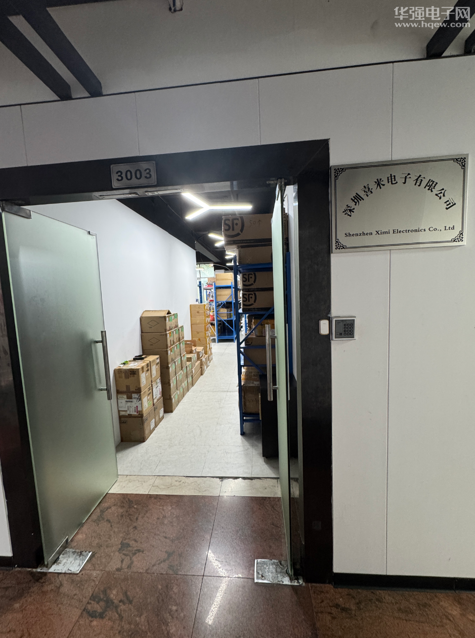 深圳喜米电子有限公司展示图1