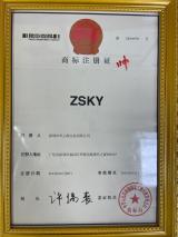 商标注册证书
