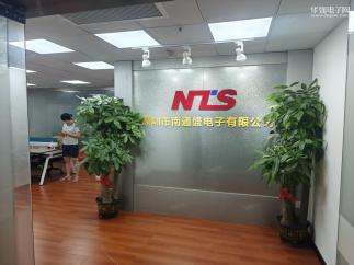 深圳市南通盛电子有限公司实景