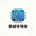 深圳市鹏诚半导体科技有限公司logo