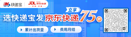 内部-快递宝