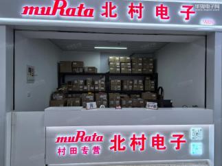深圳市北村电子有限公司实景