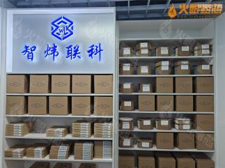 深圳智炜联科电子有限公司实景
