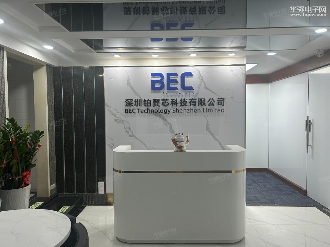 深圳铂翼芯科技有限公司展示图1