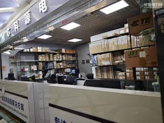 深圳市芯科源电子有限公司实景
