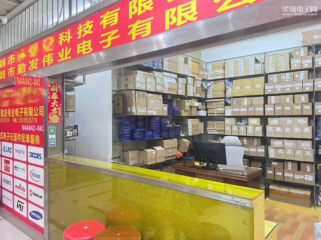 深圳市勤发伟业电子有限公司展示图1