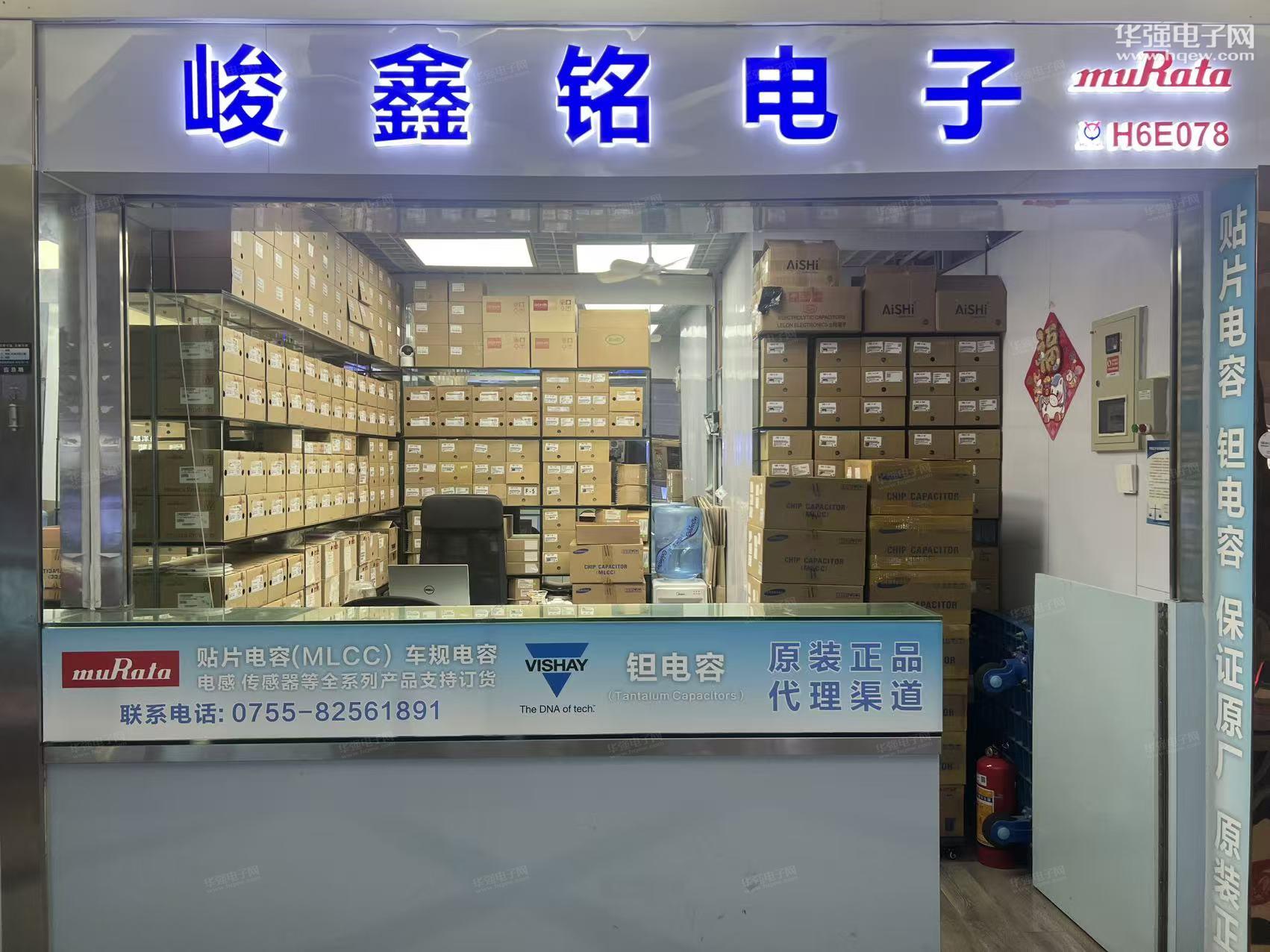 深圳市峻鑫铭电子科技有限公司展示图1