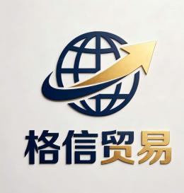 深圳市格信贸易有限公司实景