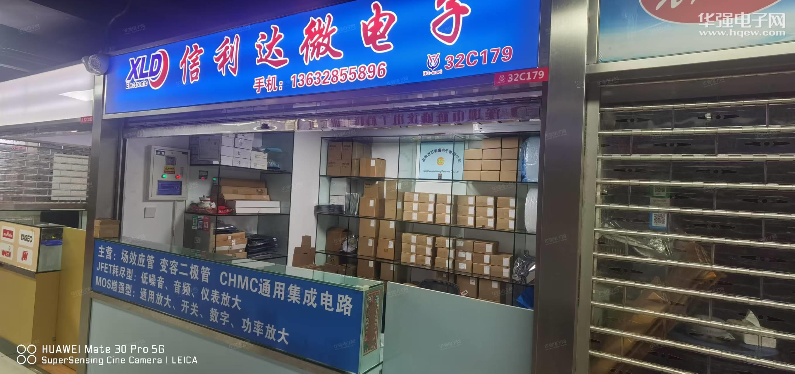 深圳市福田区华强电子世界信利达微电子商行展示图2