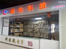 深圳市耀灿科技有限公司实体店视频简介