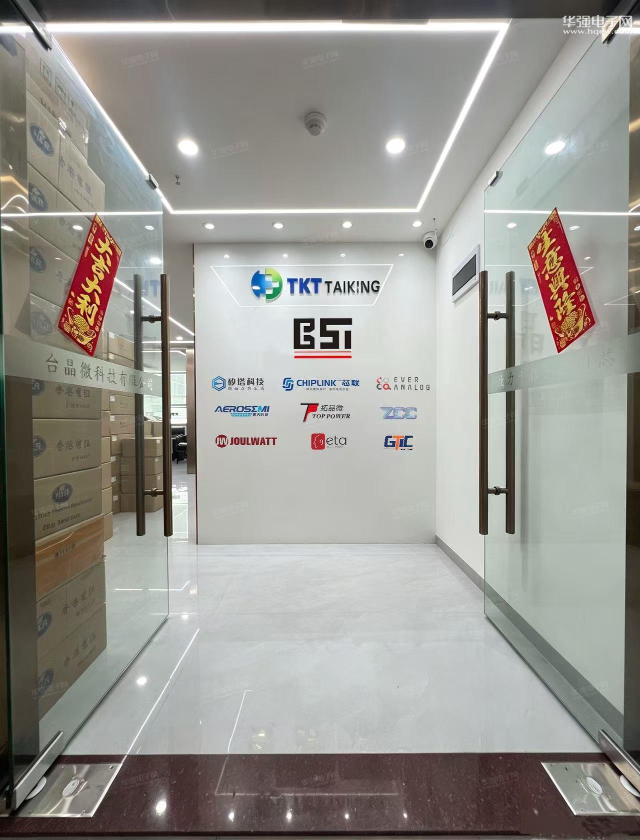 深圳市贝斯特微电子有限公司展示图2
