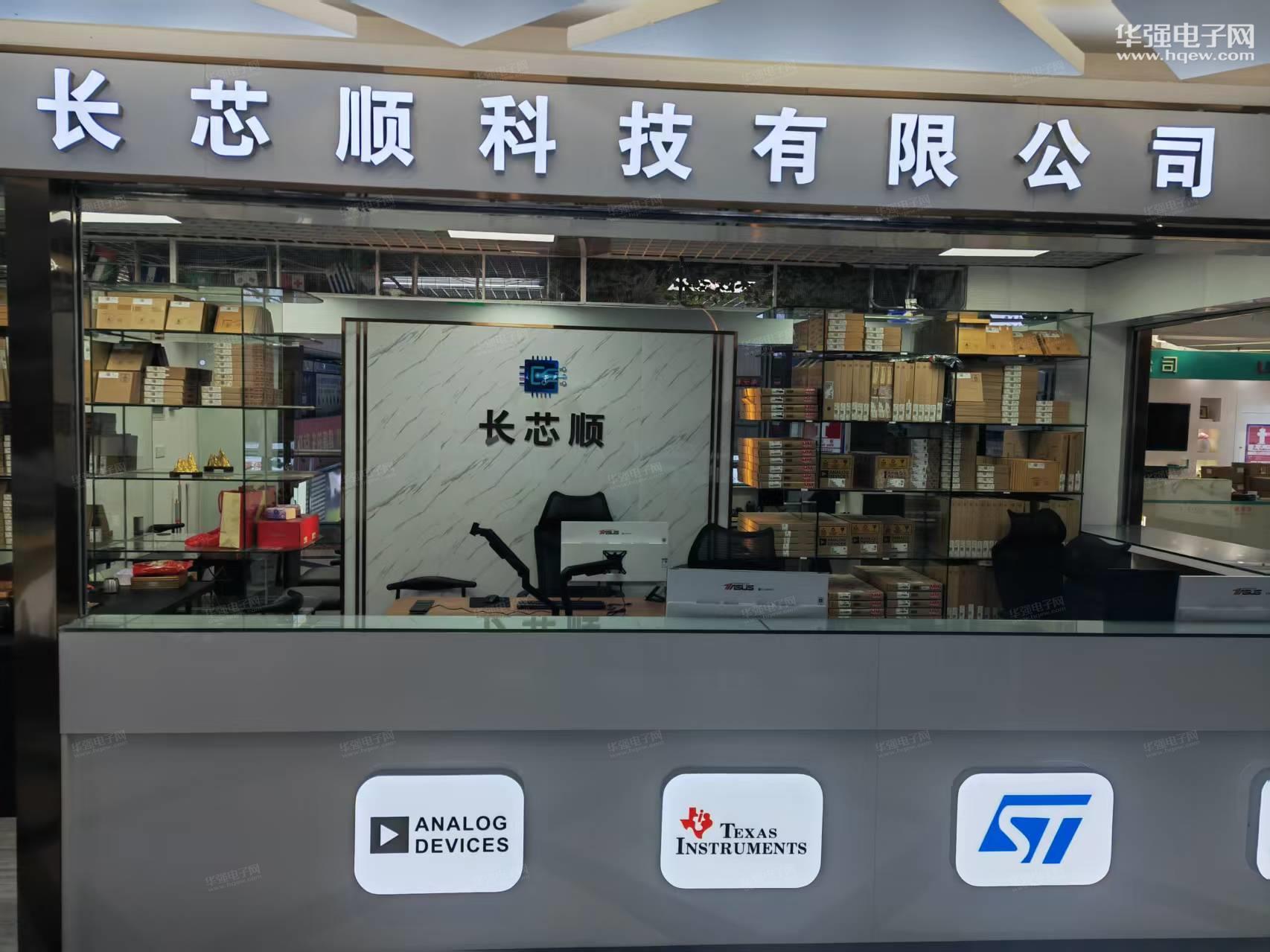 深圳市长芯顺科技有限公司展示图1
